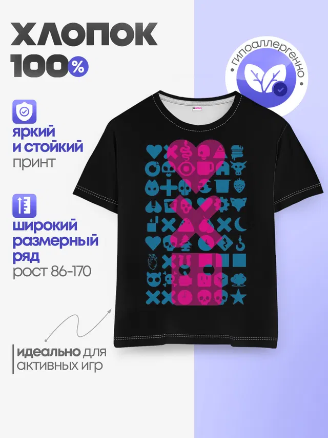 Детская базовая футболка