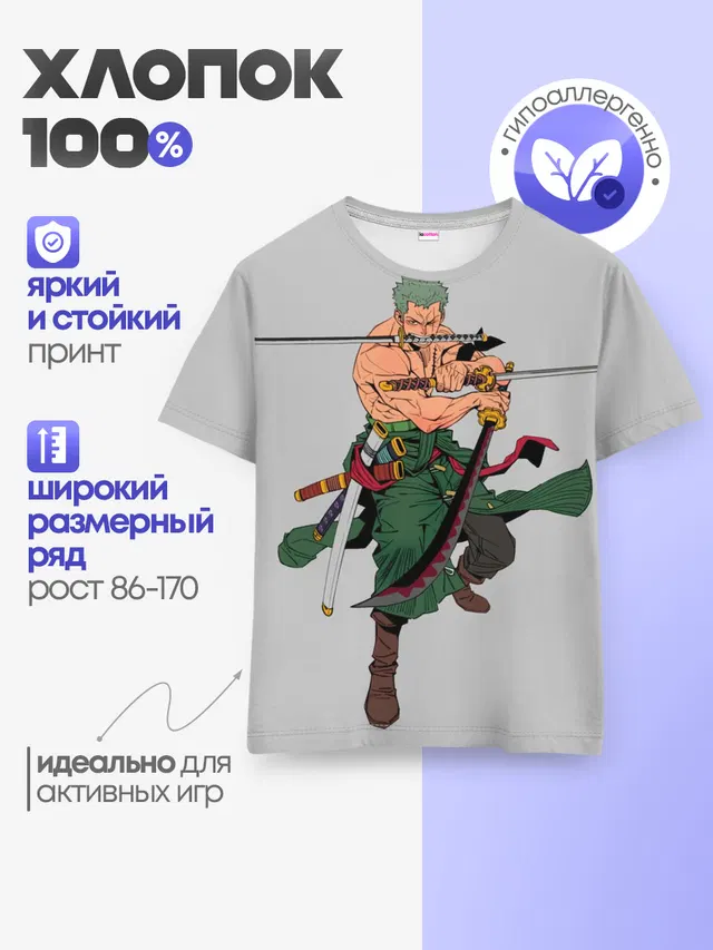 Арт Ророноа Зоро, One Piece