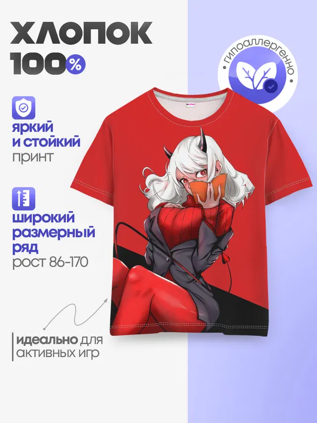 ВАЙФУ Amadeus | Модеус