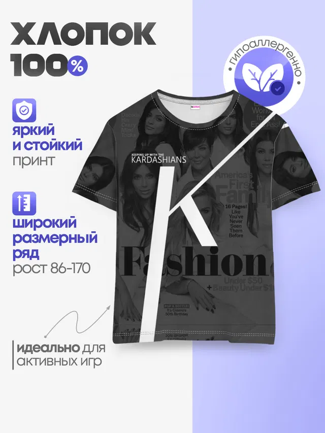Семейство Кардашьян