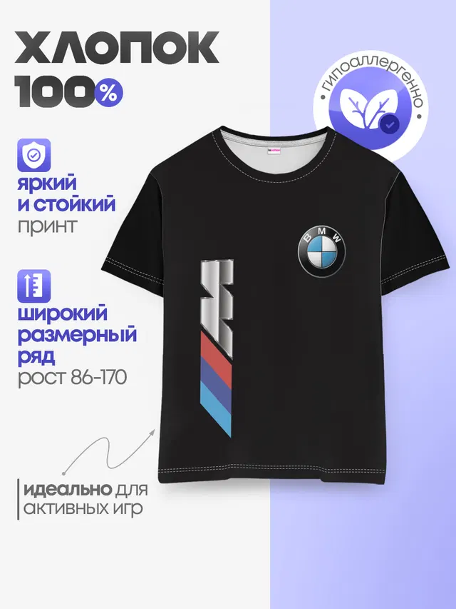 Детская базовая футболка