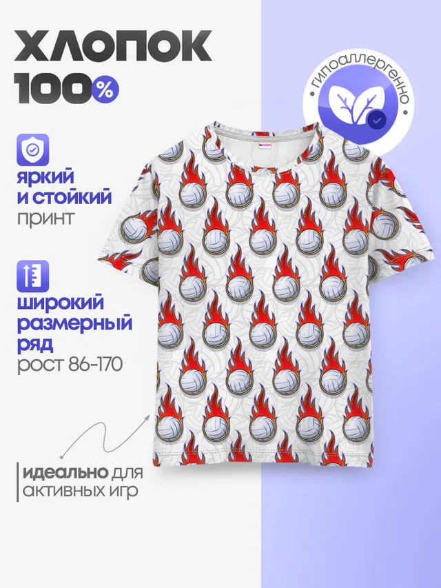 Волейбол