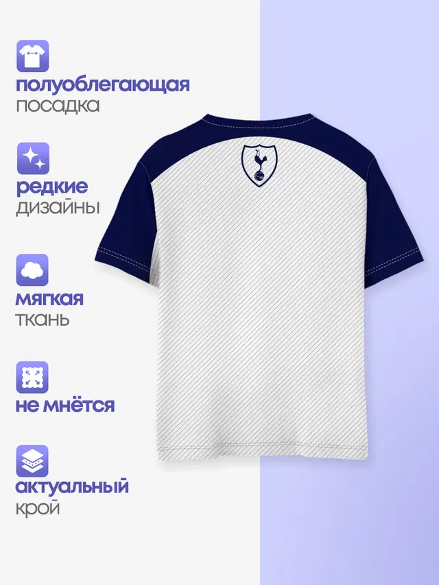 Тоттенхэм
