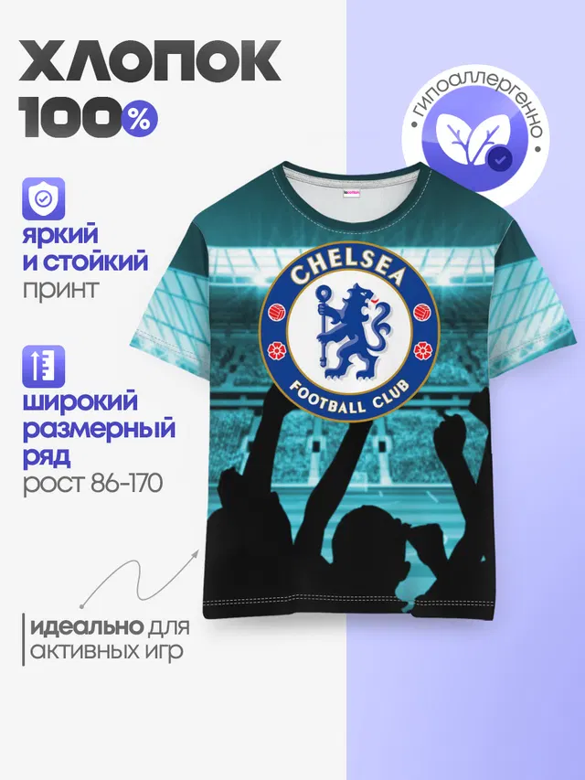 Детская базовая футболка с принтом «Челси — Chelsea Челси»