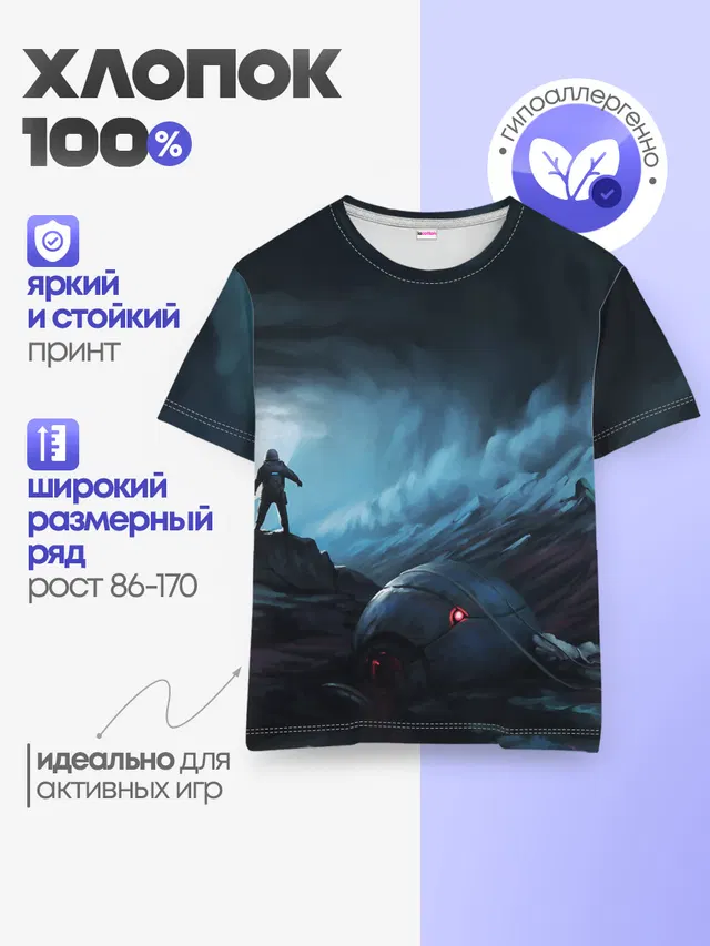 Детская базовая футболка