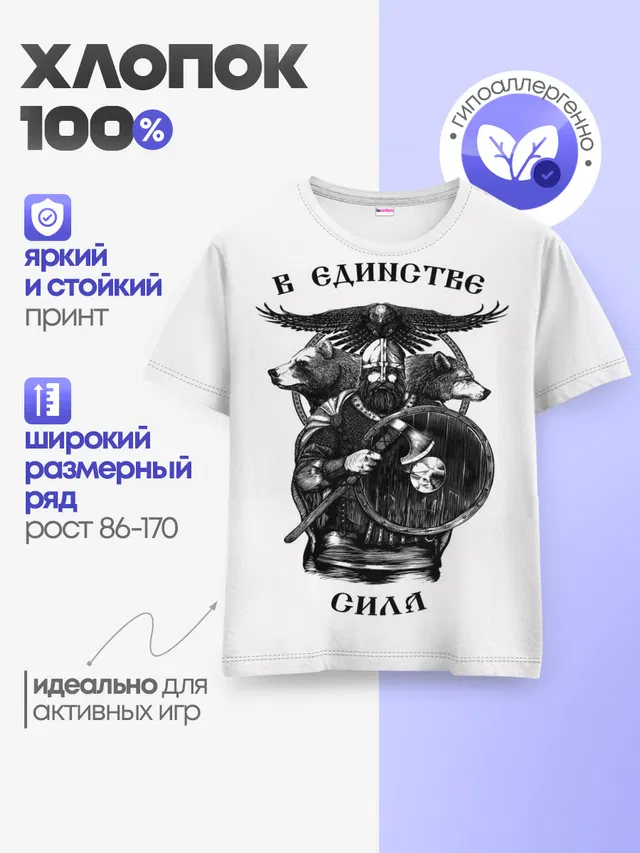 Детская базовая футболка