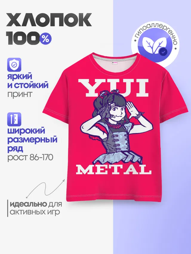 Детская базовая футболка