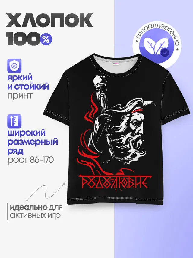 Детская базовая футболка