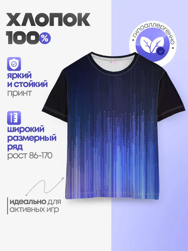 Детская базовая футболка