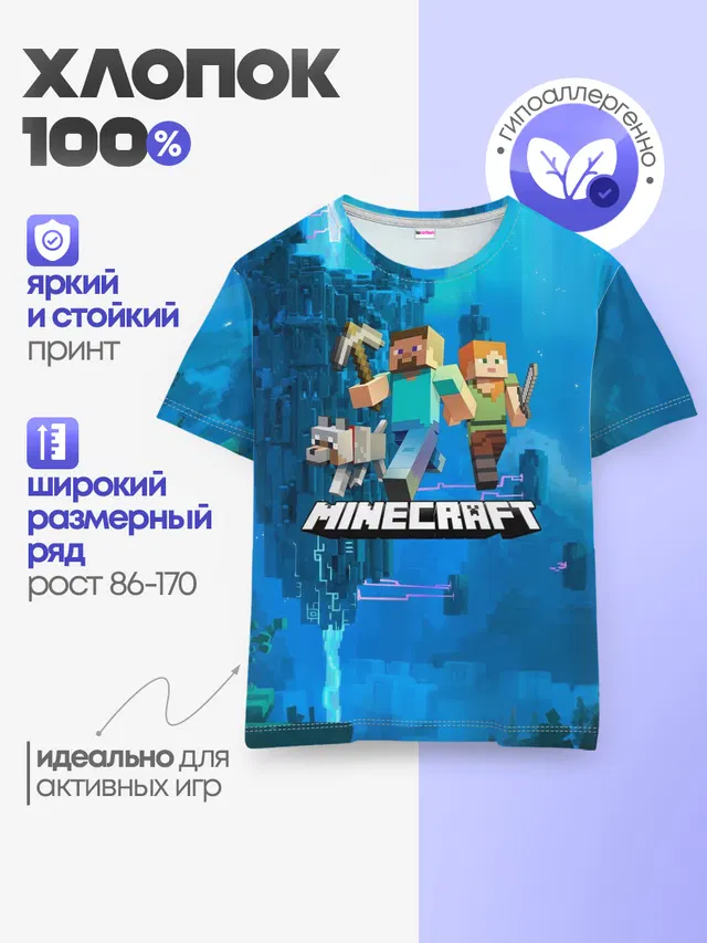 Детская базовая футболка