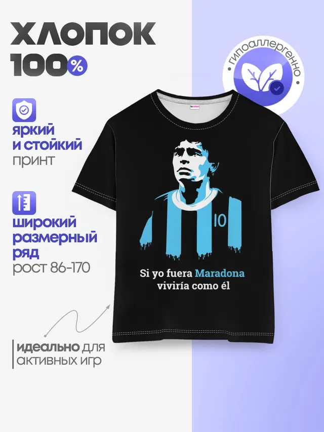 Детская базовая футболка