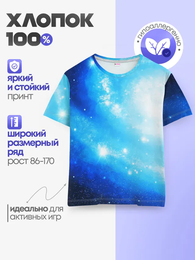 ЗВЕЗДНОЕ НЕБО