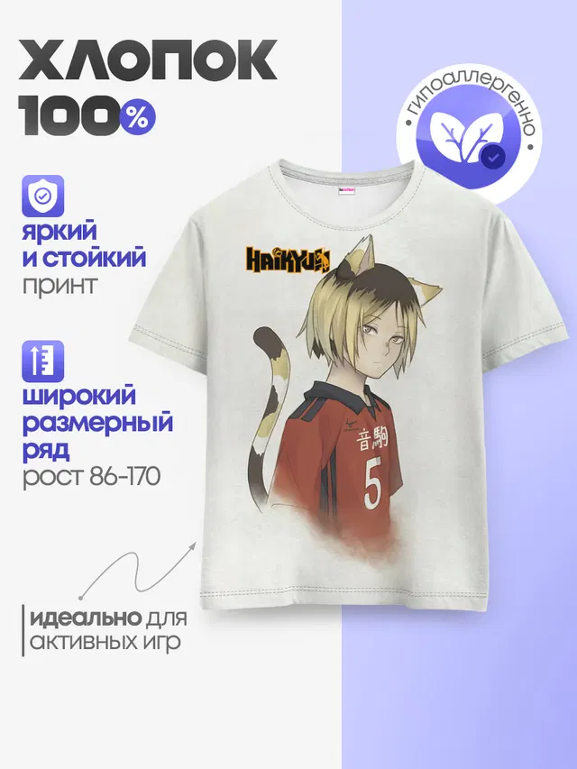 Детская базовая футболка
