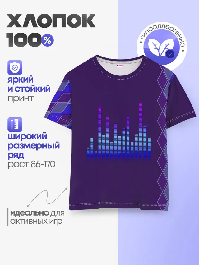 Детская базовая футболка