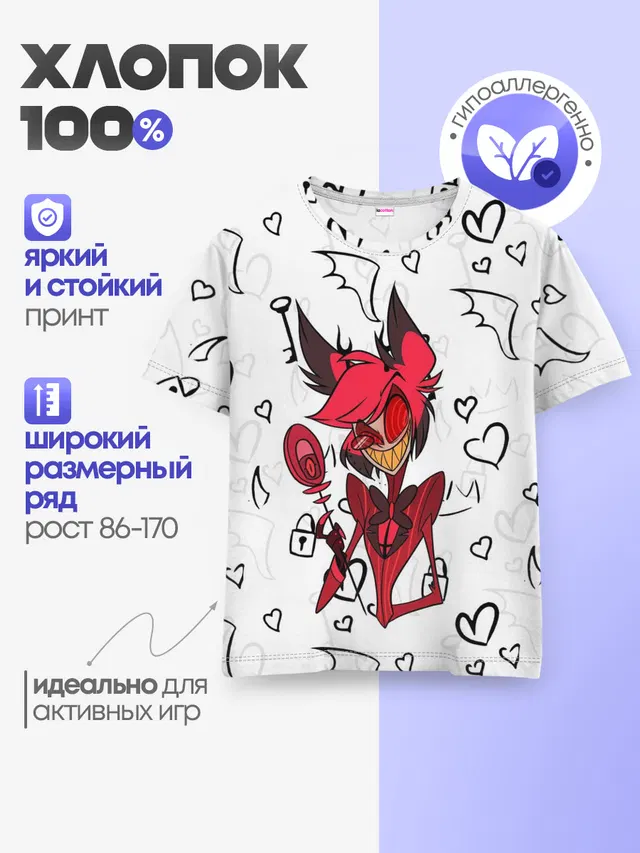 ОТЕЛЬ ХАЗБИН АЛАСТОР