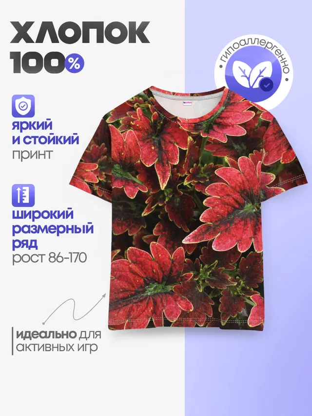 Детская базовая футболка