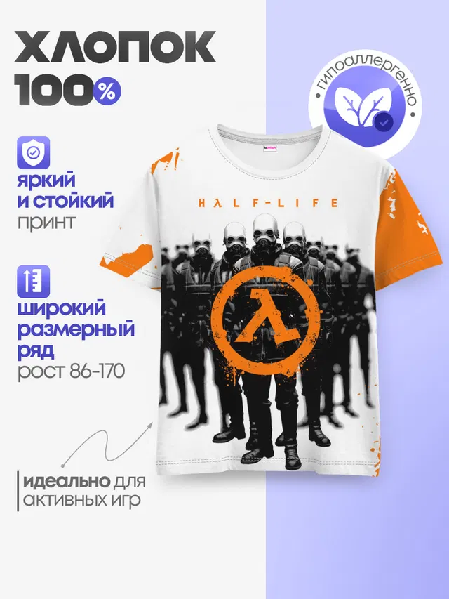 Детская базовая футболка