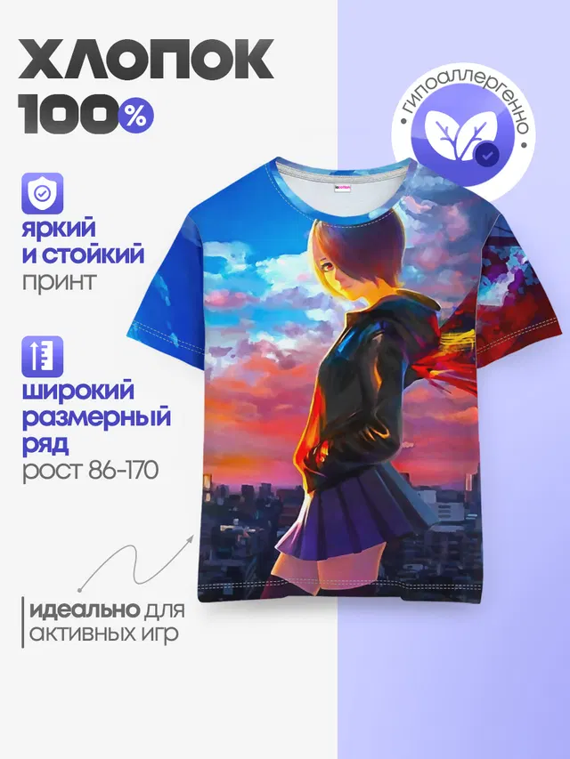 Токийский гуль