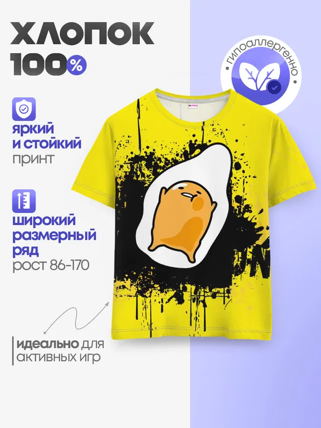 Детская базовая футболка