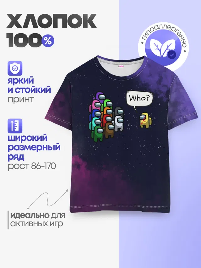 Детская базовая футболка