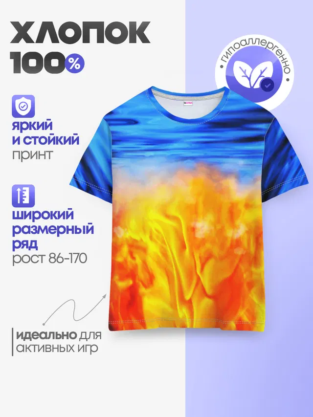 Детская базовая футболка