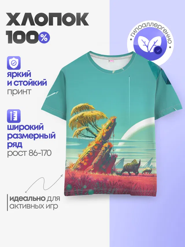 Детская базовая футболка