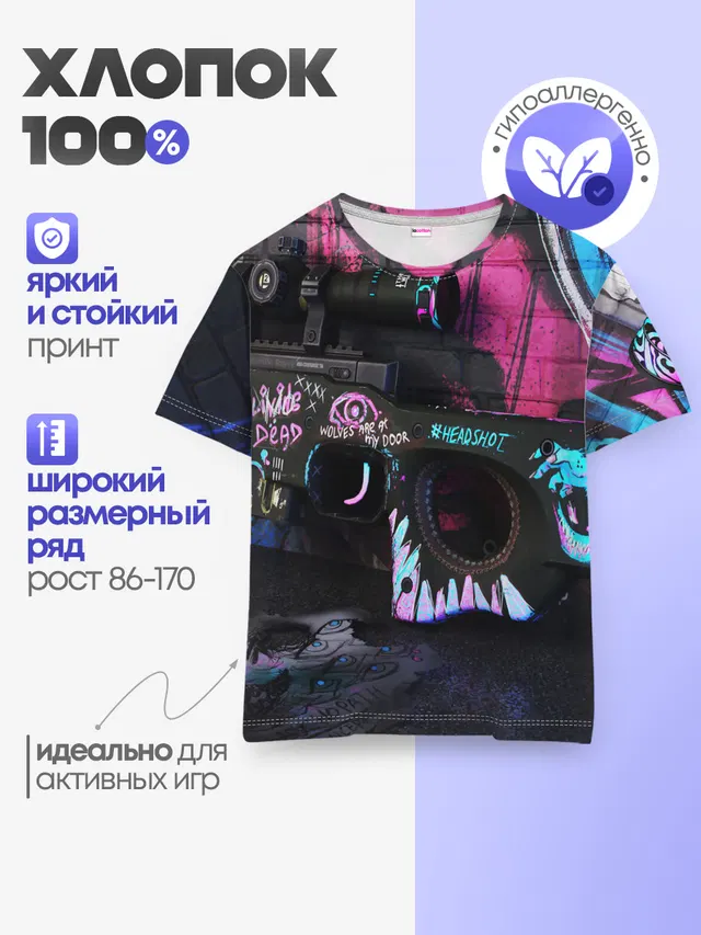 Детская базовая футболка