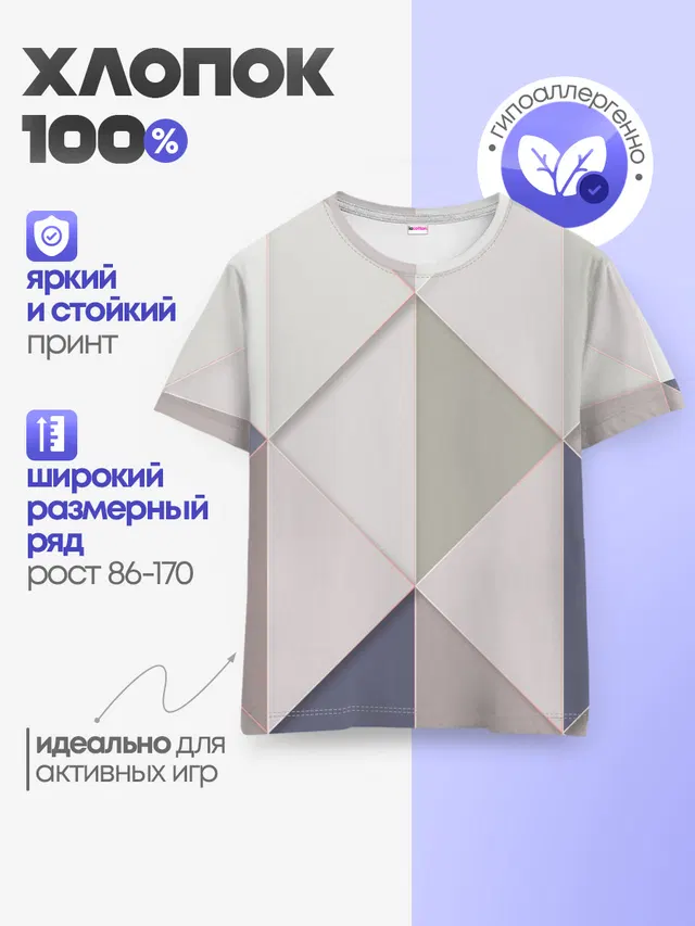 Детская базовая футболка