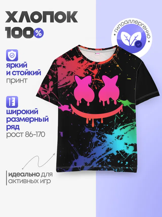 Детская базовая футболка