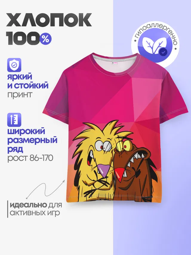 Детская базовая футболка