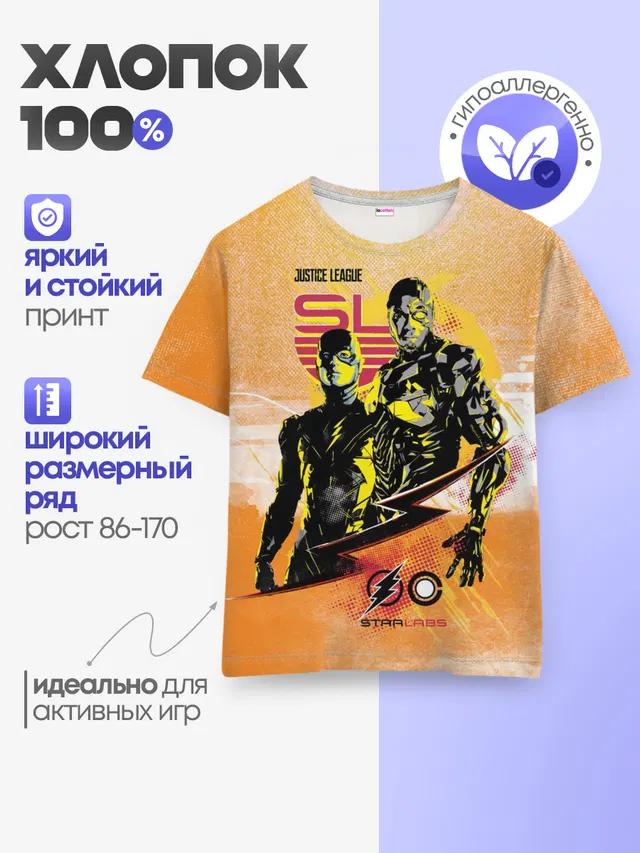 Лига справедливости