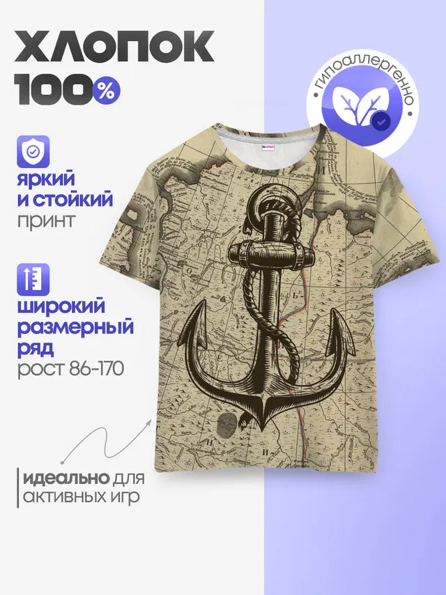 Детская базовая футболка