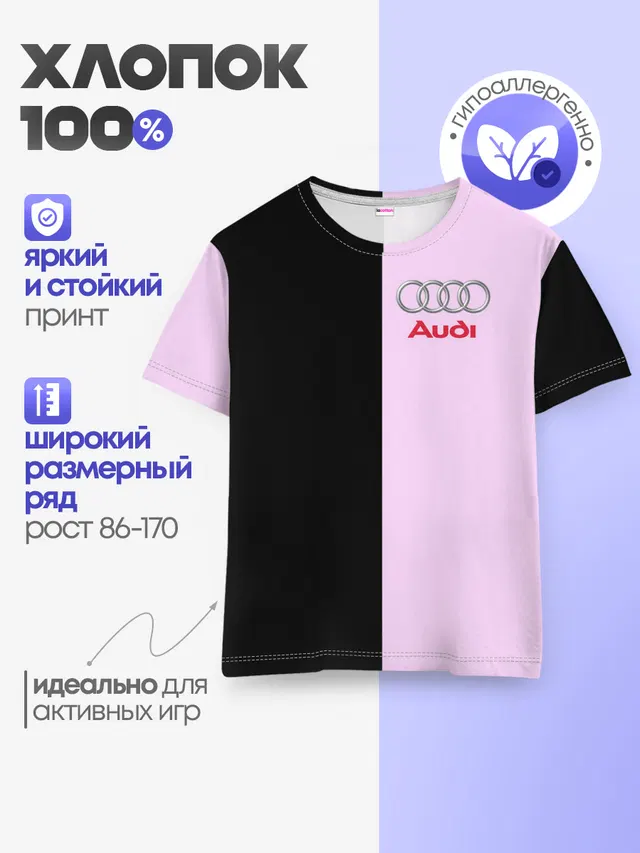 Детская базовая футболка