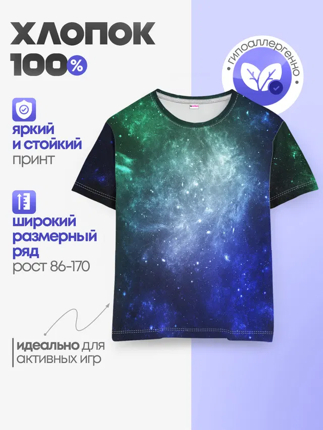 ЗВЁЗДНОЕ НЕБО