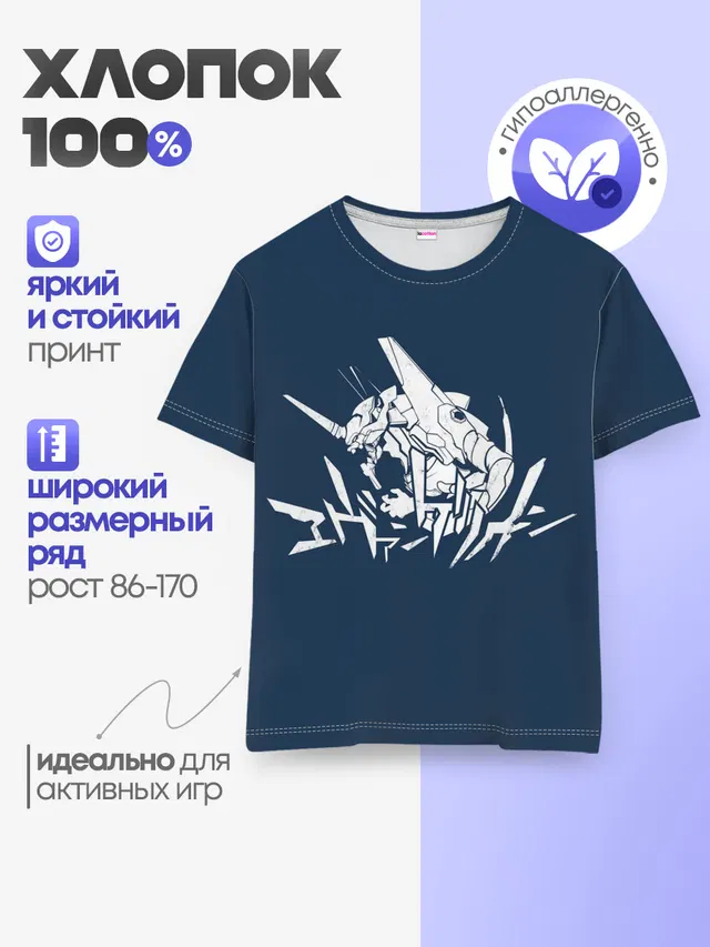Символика Евангелион
