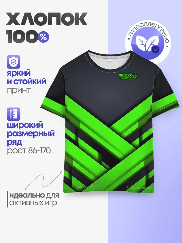Детская базовая футболка с принтом «Abstract stripes — Need for Speed»