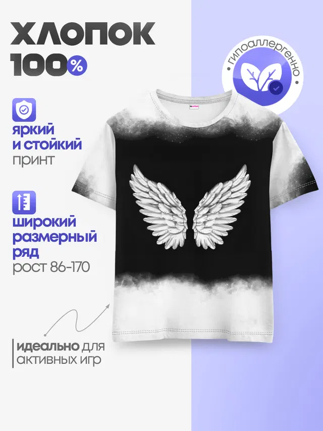 Детская базовая футболка