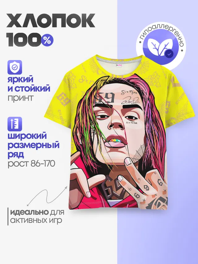 Детская базовая футболка