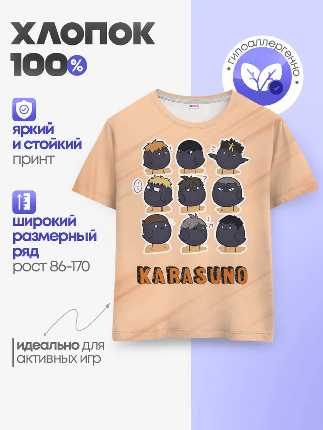 Детская базовая футболка
