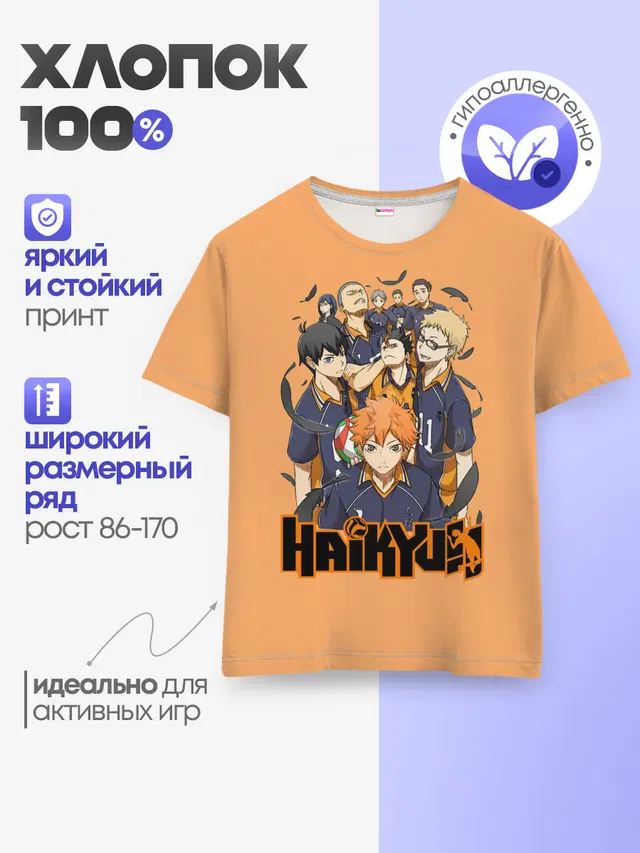 Детская базовая футболка
