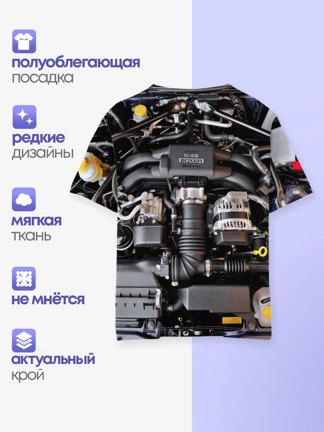 Детская базовая футболка с принтом «Тойота — Engine»