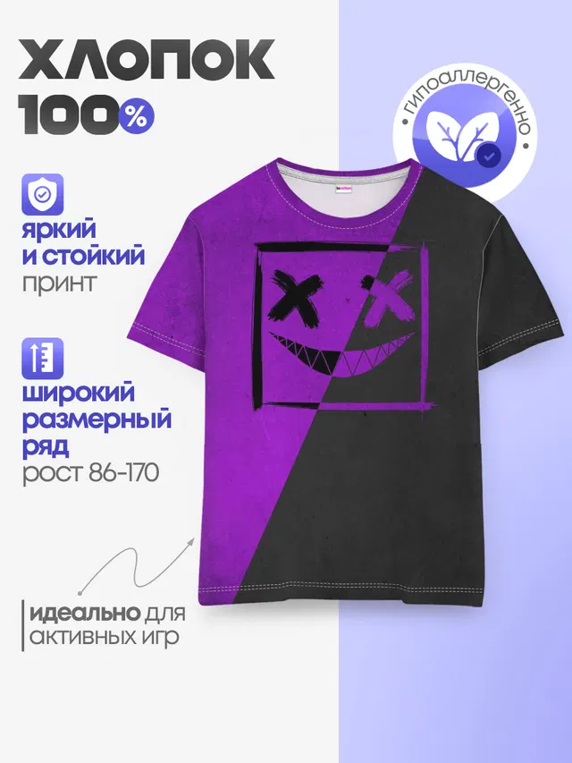 Детская базовая футболка