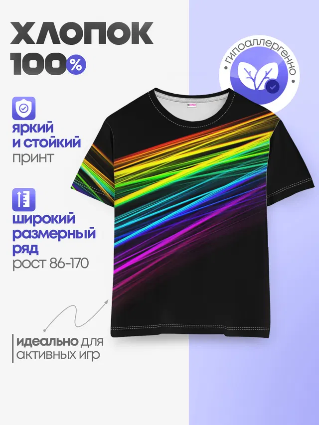 Детская базовая футболка