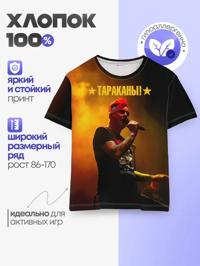 Детская базовая футболка