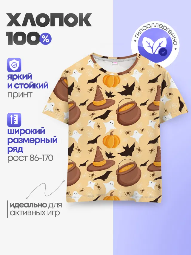 Детская базовая футболка