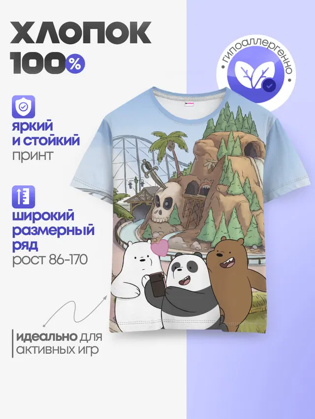 Вся правда о медведях. Селфи