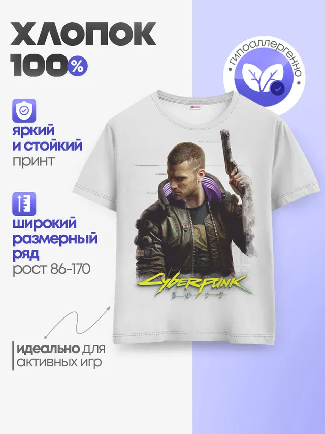 Детская базовая футболка