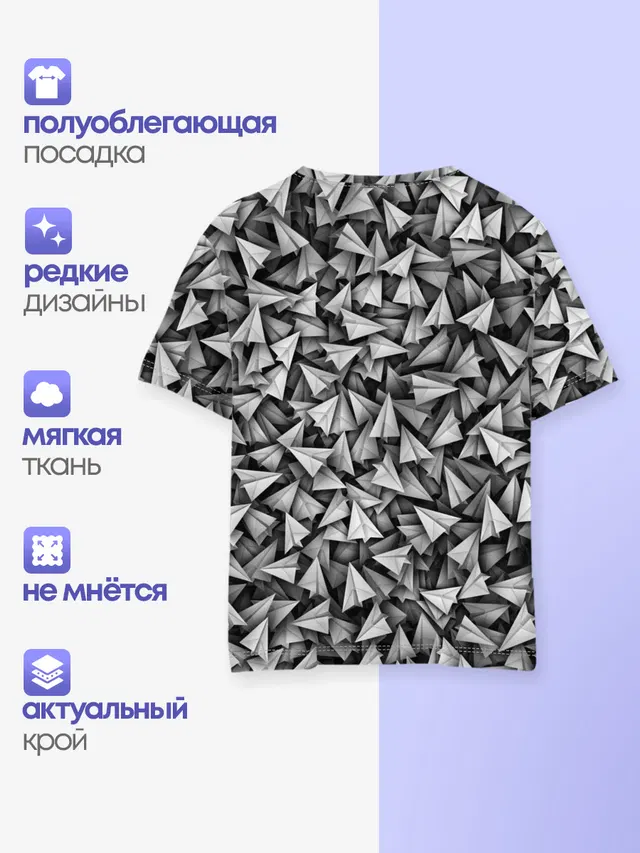 Бумажные самолетики
