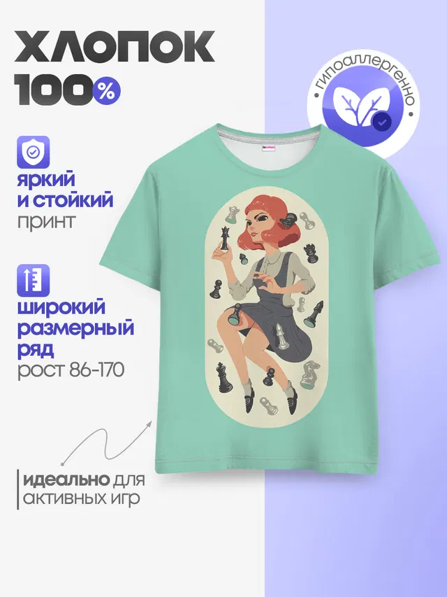 Детская базовая футболка