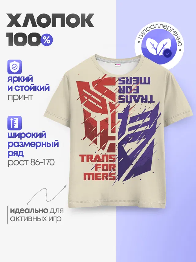 Transformers